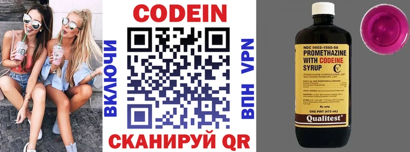 Кодеин напиток Lean (лин)  Юрюзань 