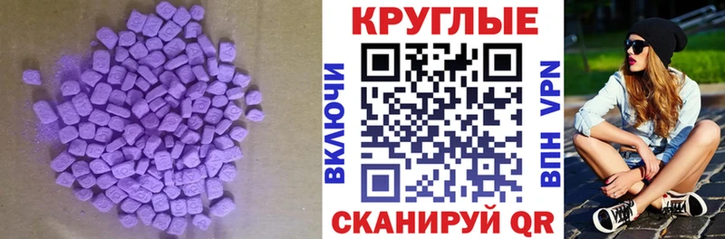 купить наркотики цена  Юрюзань  ЭКСТАЗИ DUBAI 