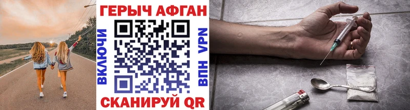 ГЕРОИН афганец  OMG зеркало  Юрюзань  продажа наркотиков 