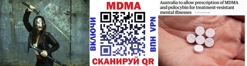 МДМА crystal  купить наркоту  Юрюзань 